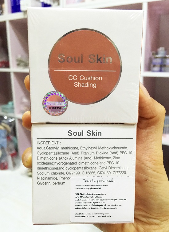 เฉดดิ้งคูชั่น หน้าเรียว Soul Skin CC Cushion Shading