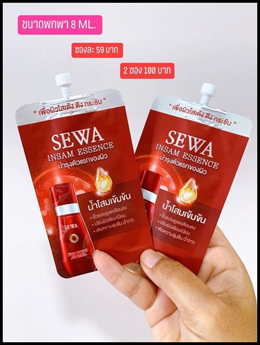 Sewa Insam Essence น้ำโสมเซวา แบบซอง