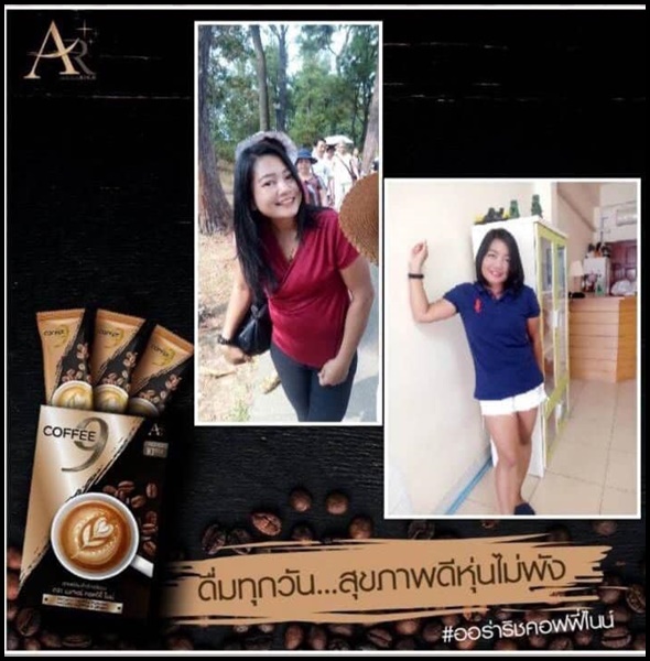 กาแฟออร่าริช คอฟฟี่ไนน์ Coffee 9 Aurarich
