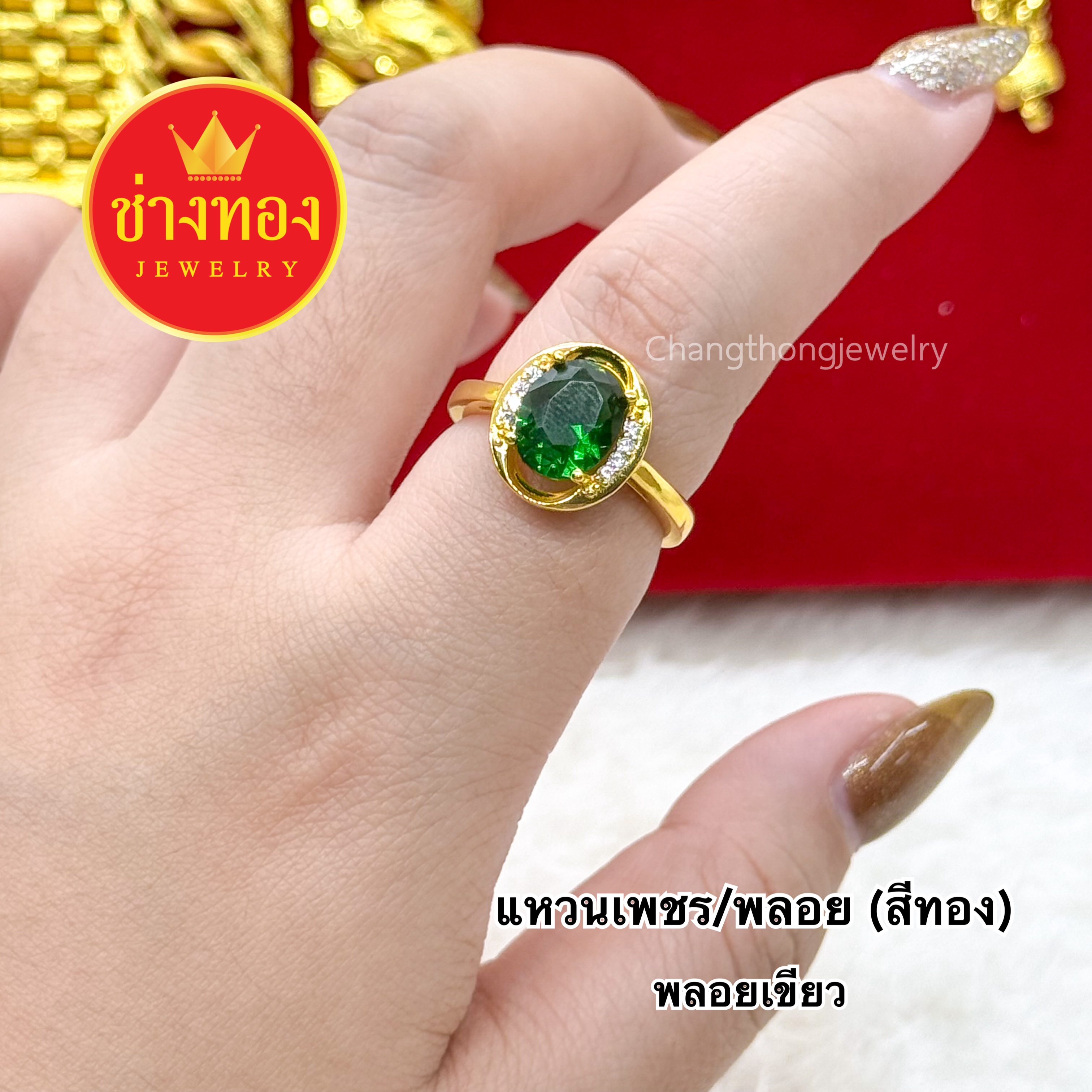 แหวนเพชร (สีทอง)