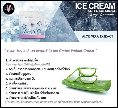 ครีมน้ำแข็ง ไอซ์ เพอร์เฟค ครีม Ice perfect cream By Novena (ครีมกลางวัน)
