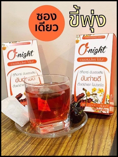 ทีสลิม ชาสมุนไพรลดไขมัน Tea Slim (โปร 1 แถม 1)