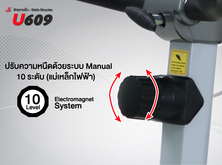 จักรยานปั่น V-TECH รุ่น U609