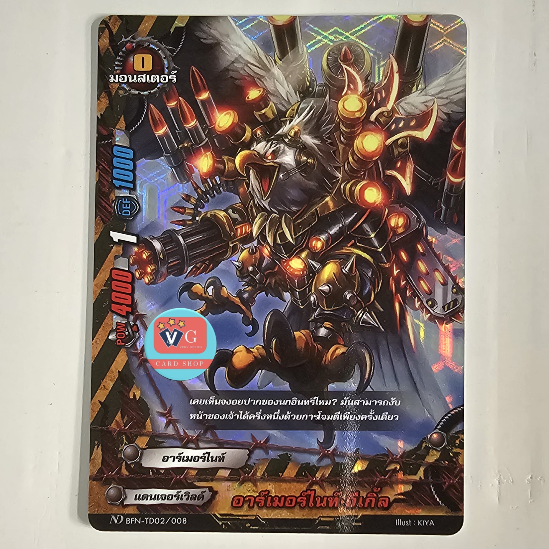 ฟอย อาร์เมอร์ไนท์อีเกิ้ล n-td02/008