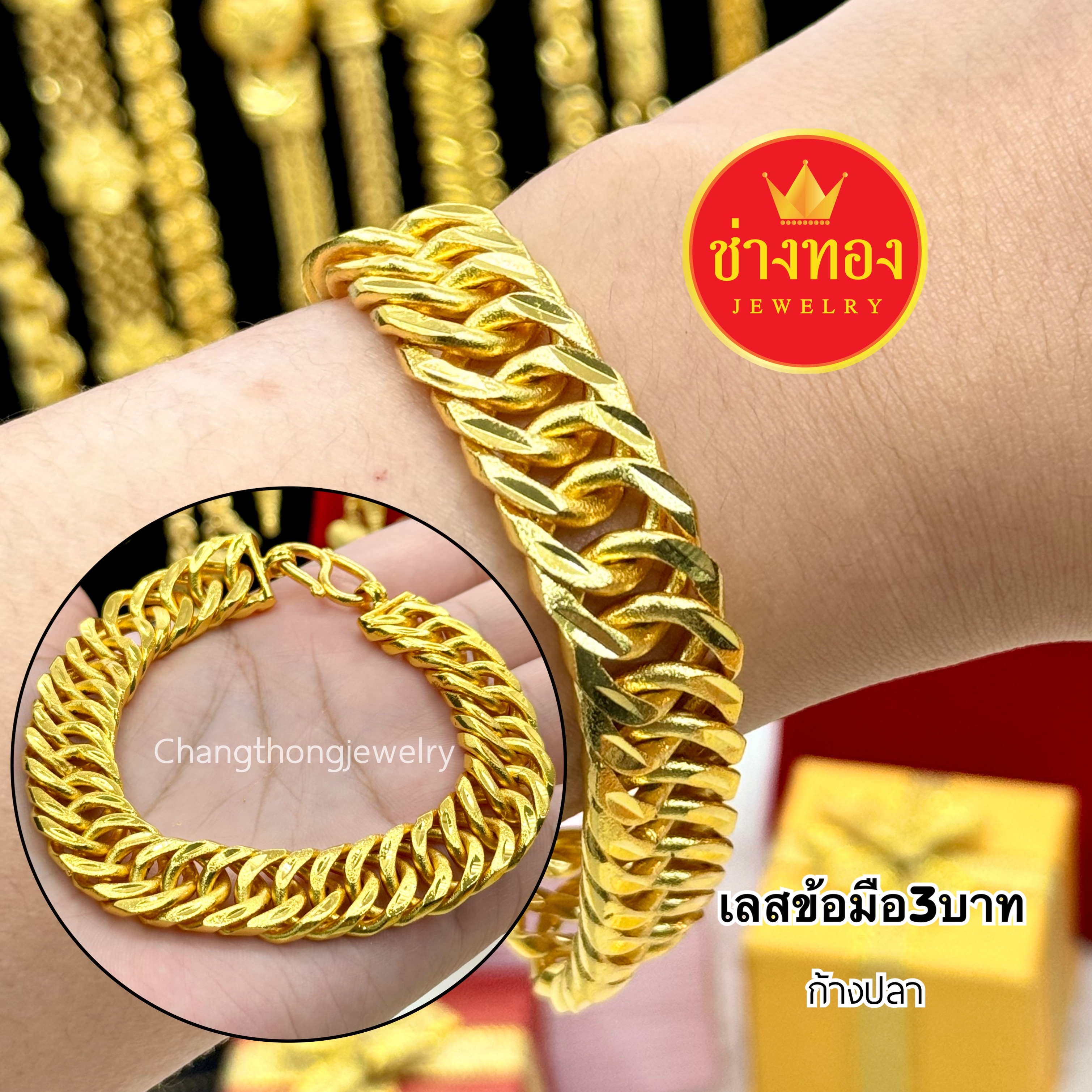 เลสข้อมือ3บาท P.01 เลสข้อมือ เลสข้อมือทอง