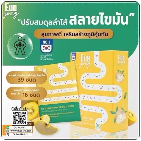 อื๊อยองไฟเบอร์ EU Yong Probiotics&Fiber ไฟเบอร์น้ำชา