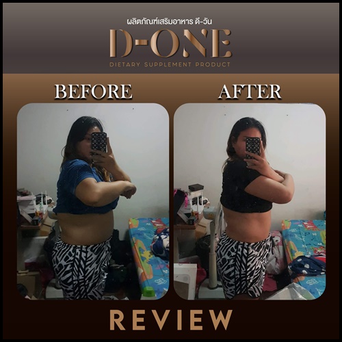 DS ลดน้ำหนัก (D-One ลดน้ำหนัก ดี-วัน แพ็คเกจใหม่)
