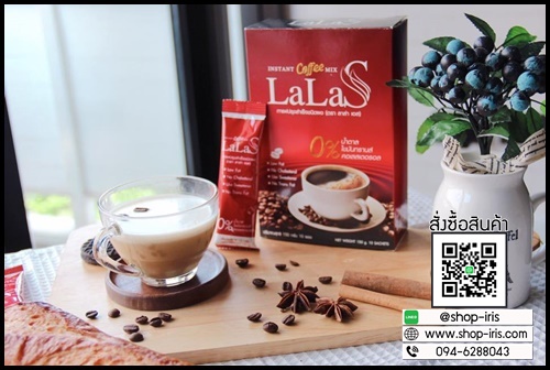 ลาล่า เอส คอฟฟี่ LaLa S Coffee กาแฟควบคุมน้ำหนัก
