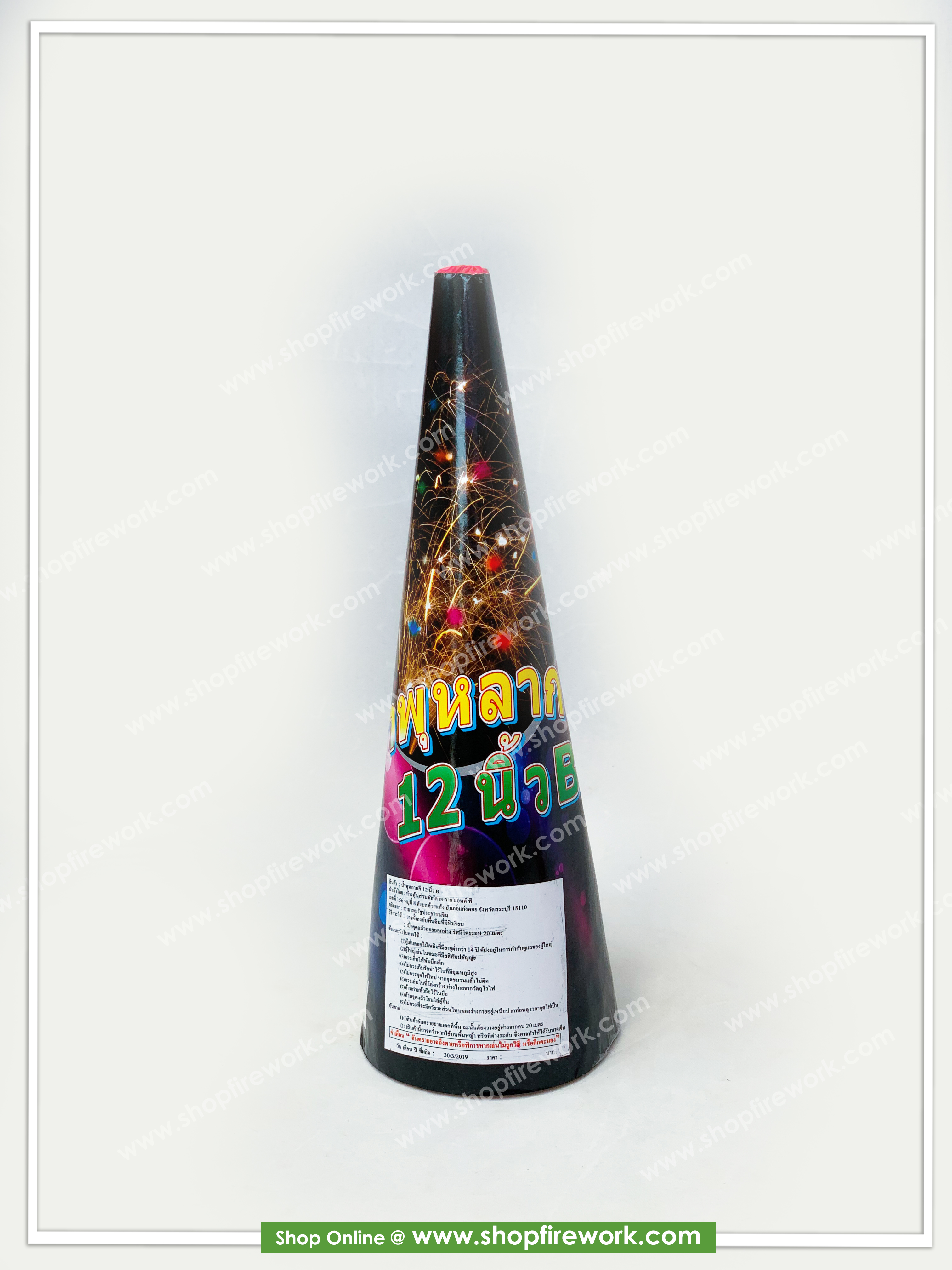 Chinese colors Fountain 12"