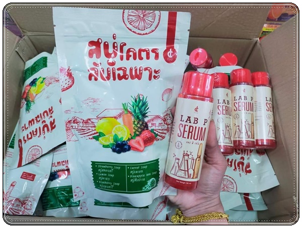 สบู่โคตรลับเฉพาะ แบบถุง (1แถม1)