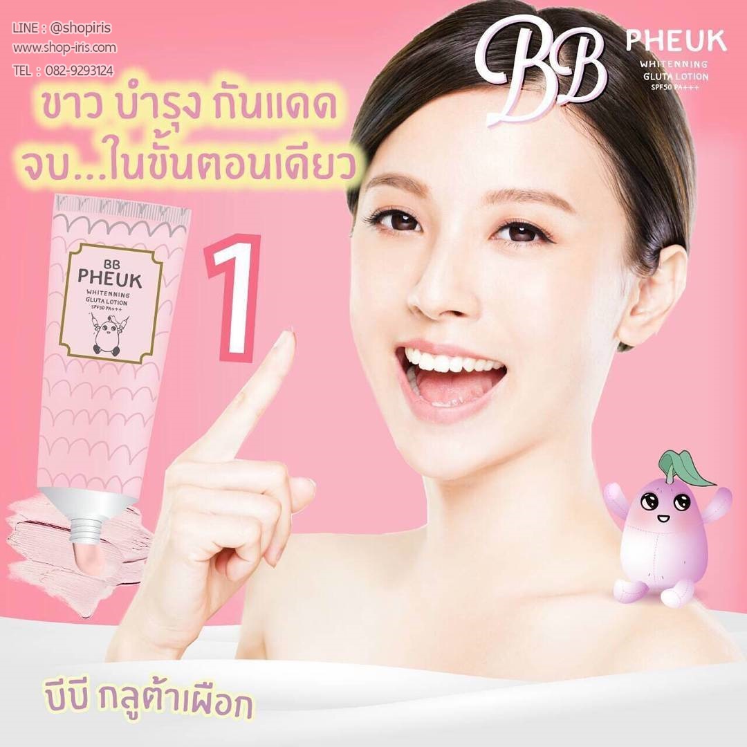 บีบี กลูต้าเผือก BB Pheuk Whitenning Gluta Lotion SPF50 PA+++