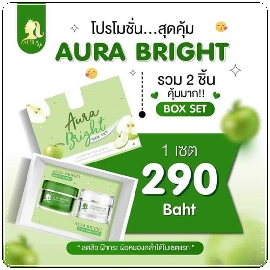 ออร่า ไบร์ท บ็อกซ์ เซ็ต Aura Bright Box Set