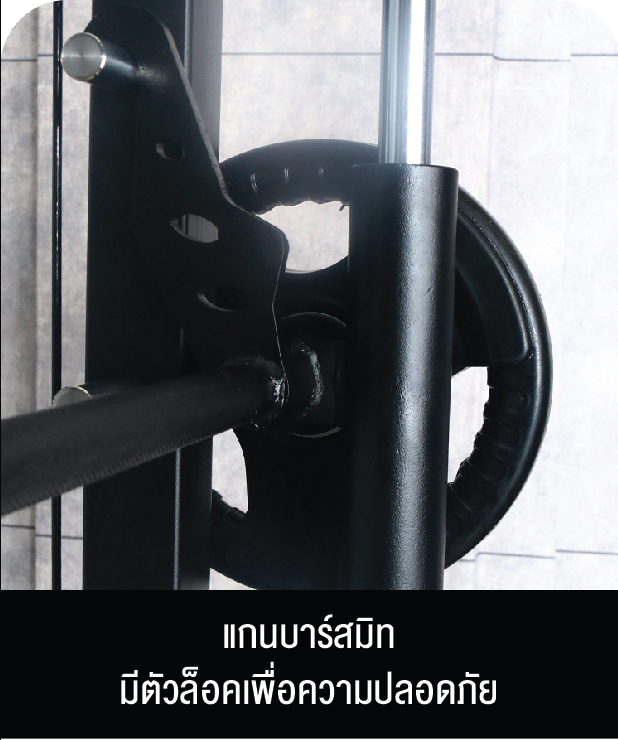 Smith Machine สมิทแมชชีน GX1 ตัวโชว์