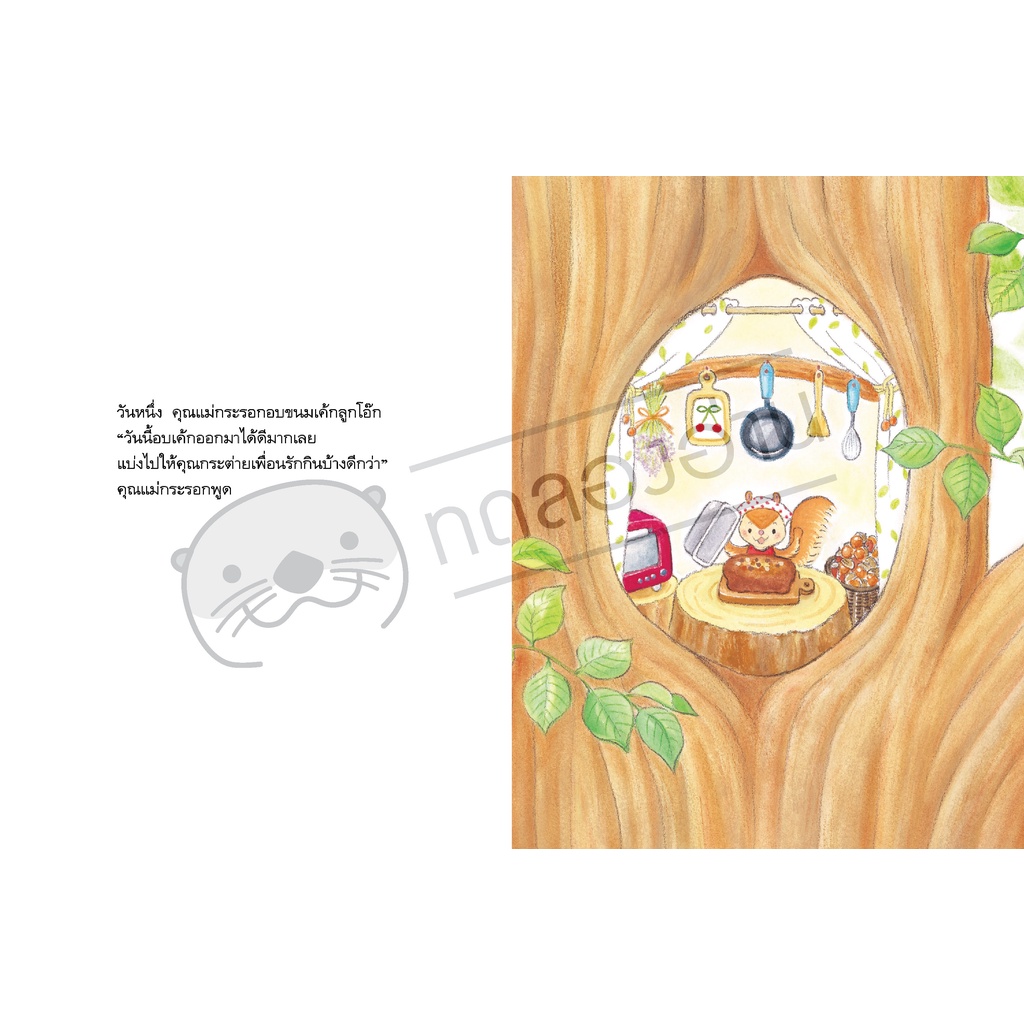 แบ่งครึ่งแสนสุขใจ (ปกแข็ง)