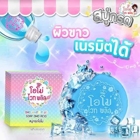 สบู่กรดโอโม่ (OMO White Plus)