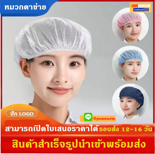 หมวกตาข่ายโรงงาน ล้างทำความสะอาดได้ ยืดหยุ่นฟรี ระบายอากาศได้ดี ทนทาน สีภาพ ขนาดเดียว H6803006 ใบ