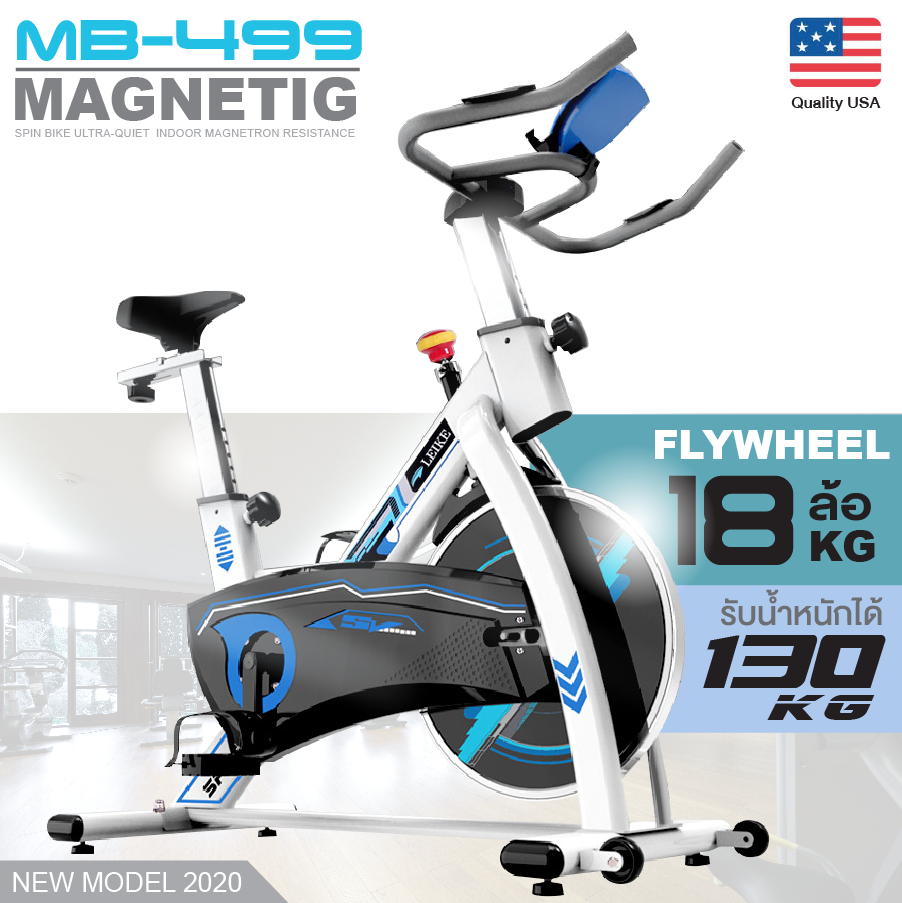 จักรยานแม่เหล็ก SpinBike: MB-499