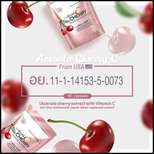 อะเซโรล่า เชอรรี่ ซี Acerola Cherry C ผิวใส อ่อนกว่าวัย