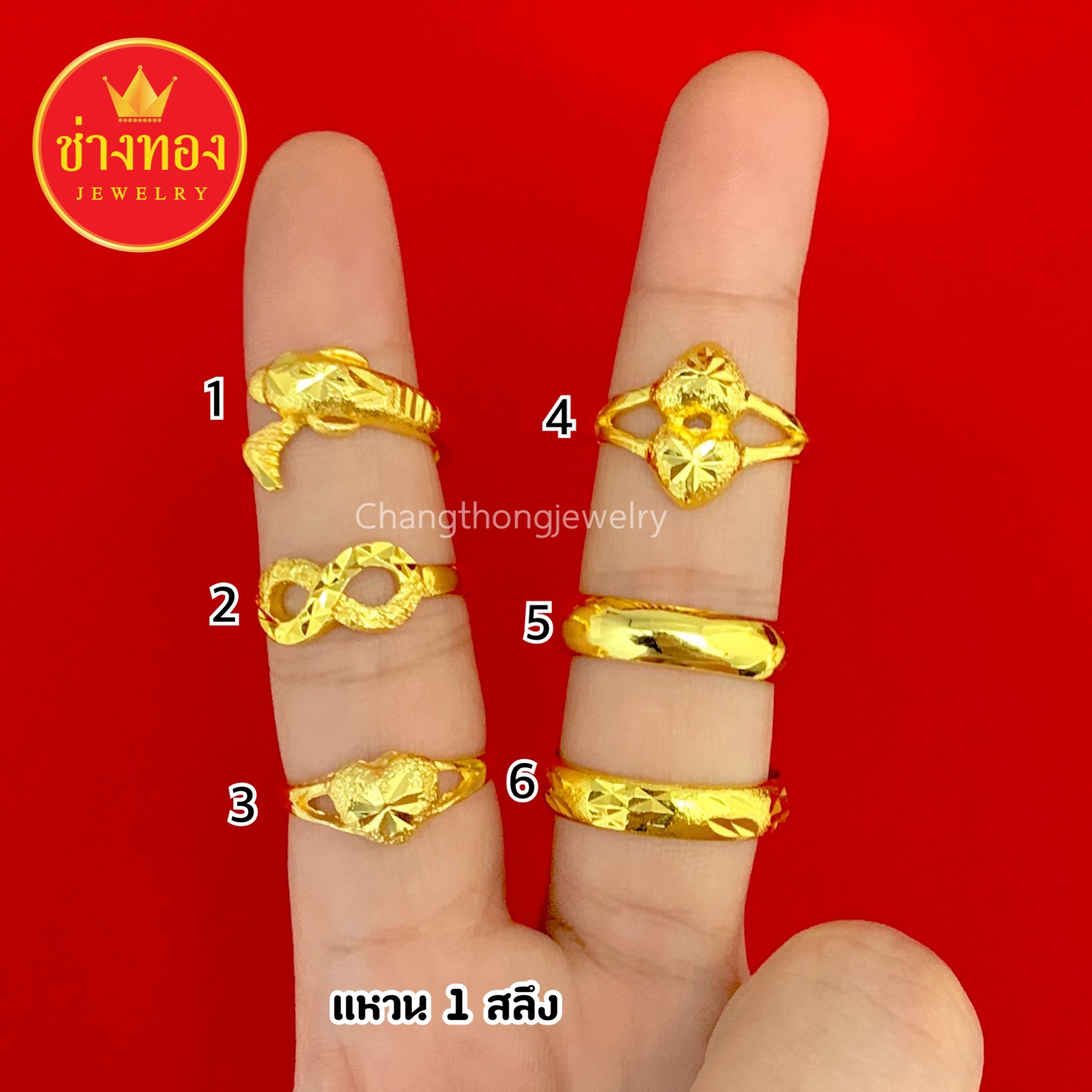 แหวนทองหนัก1สลึง P.01