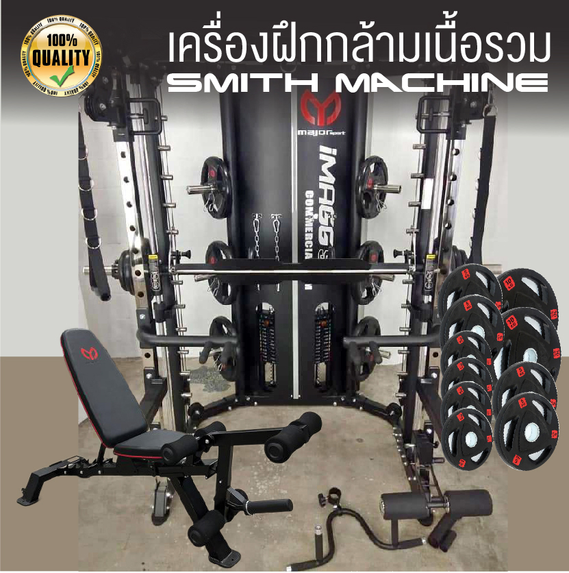 Smith Machine IMAGG 97 + ม้านั่ง819A + แผ่นน้ำหนัก50kg, สมิทแมชชีน