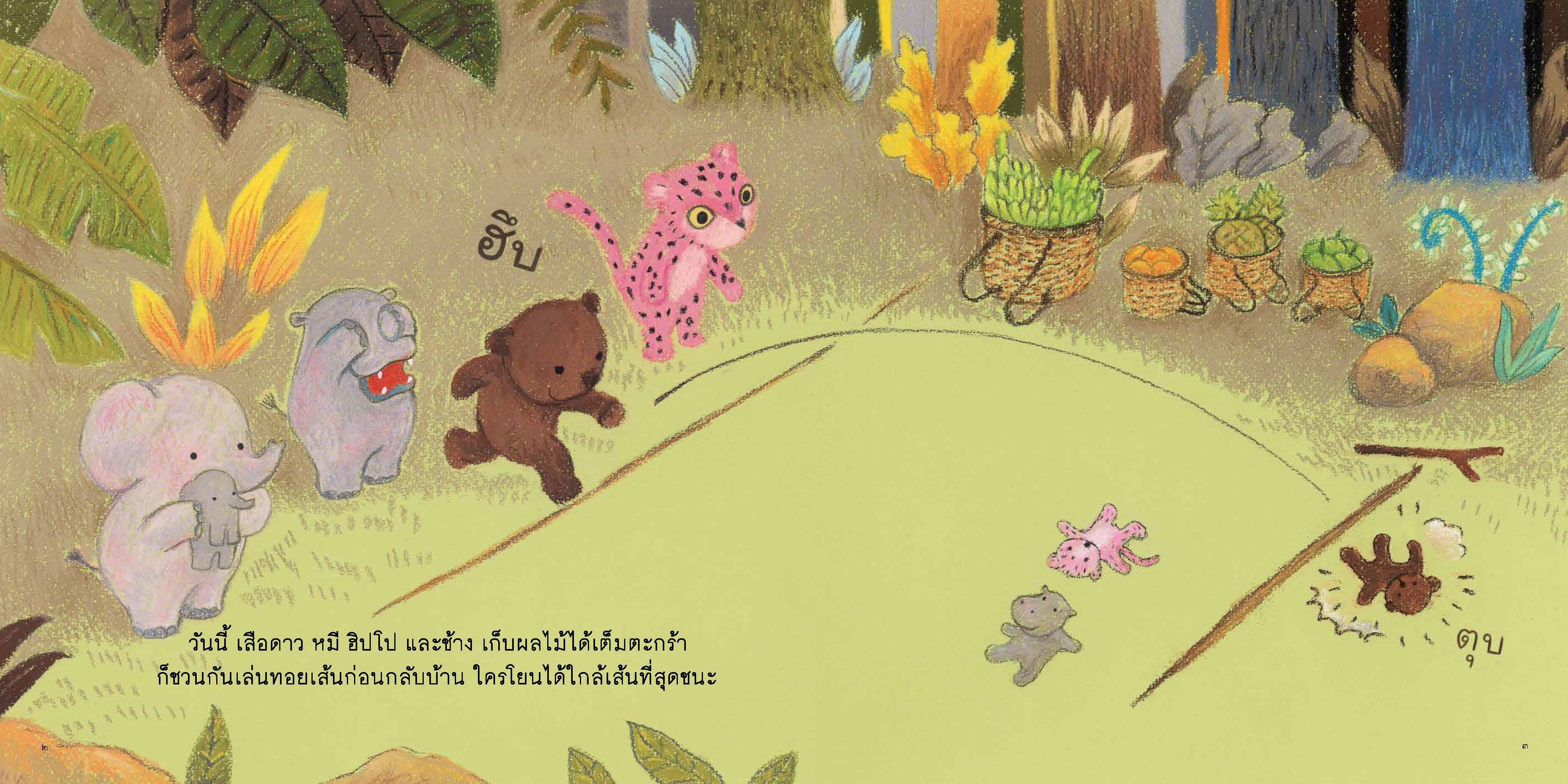 บาบา 3 ปีขึ้นไป (ปกอ่อน)