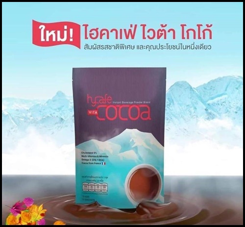 Hycafe Vita Cocoa ไฮคาเฟ่ ไวต้า โกโก้