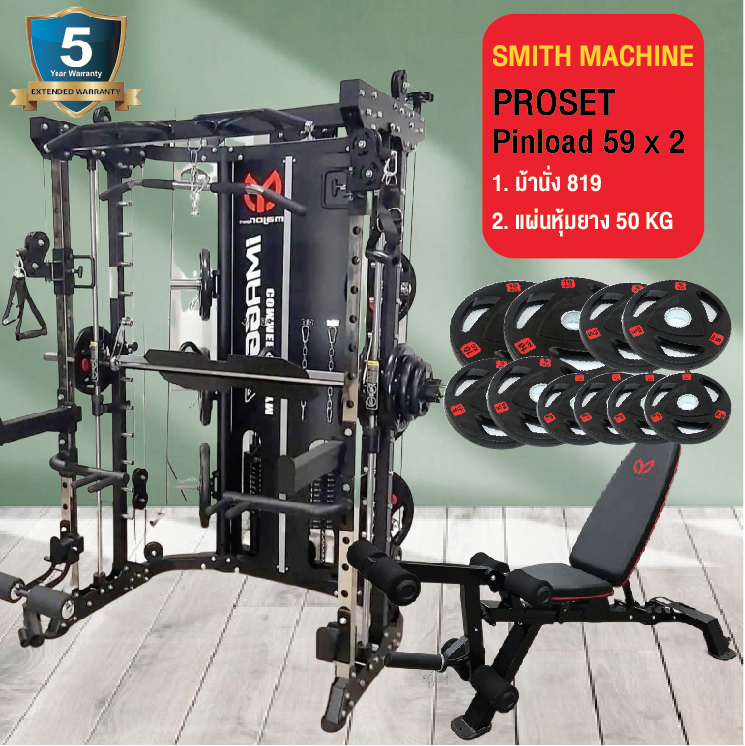 Smith Machine IMAGG 97 + ม้านั่ง819A + แผ่นน้ำหนัก50kg, สมิทแมชชีน