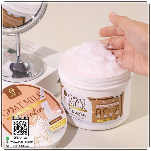 เคราตินนมแพะ Goat Milk Keratin ทรีทเม้นนมแพะ (ส่งฟรี)