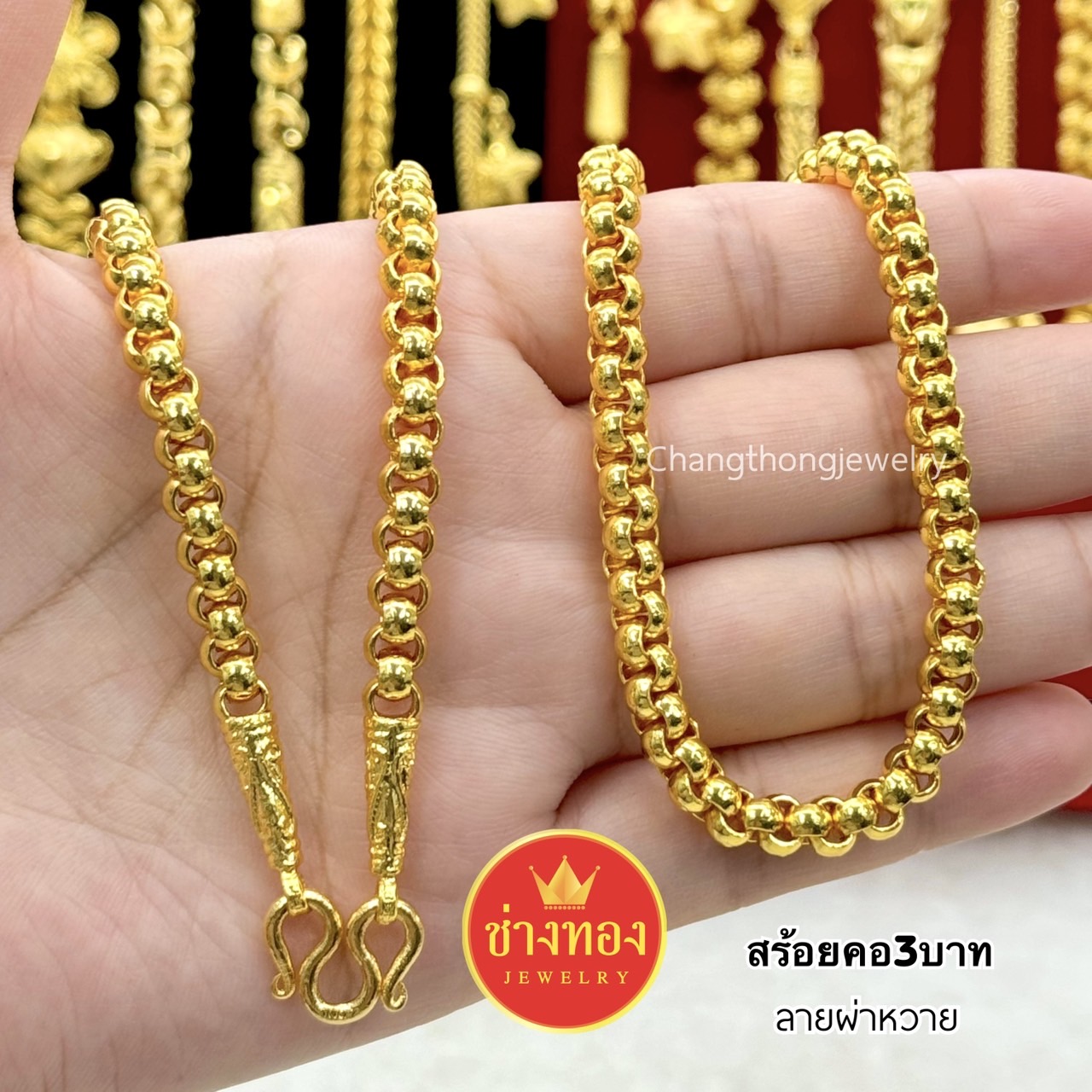 สร้อยคอ หนัก3บาท P.01 สร้อยคอทอง