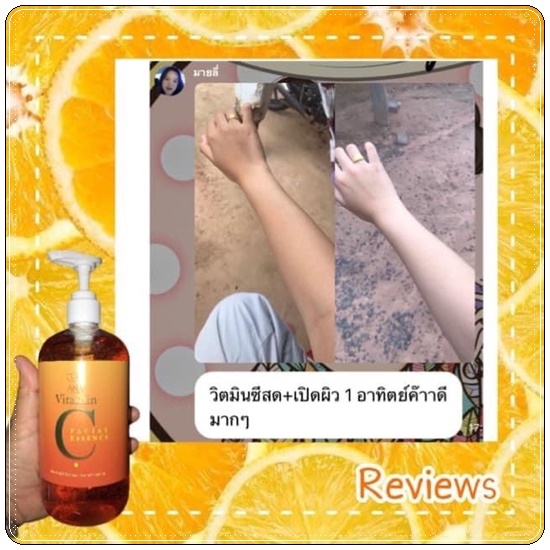 วิตามินซีสด เร่งผิวขาว ANA Care Vitamin C Facial Essence