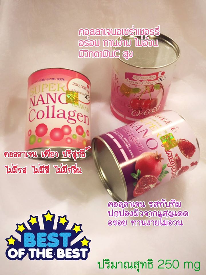 ซุปเปอร์นาโนคอลาเจน รสทับทิม (Super nano collagen pomegranate)