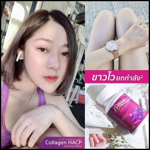 ชิดะคอลลาเจน Shida Collagen