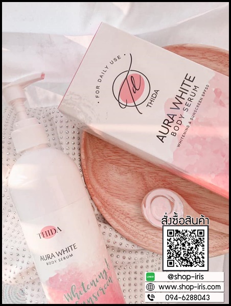 ออร่าไวท์ บอดี้เซรั่ม Aura White Body Serum เซรั่มกันแดด (แพ็คเกตใหม่)