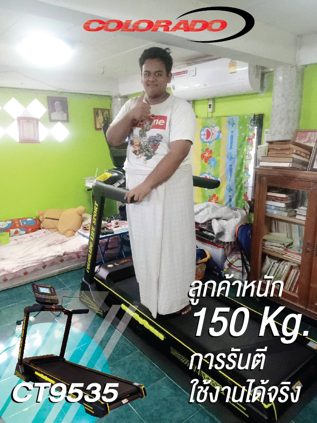 ลู่วิ่งไฟฟ้า Colorado รุ่น 9596 / 3.5HP /รับส่วนลดเพิ่มอีก 5,000