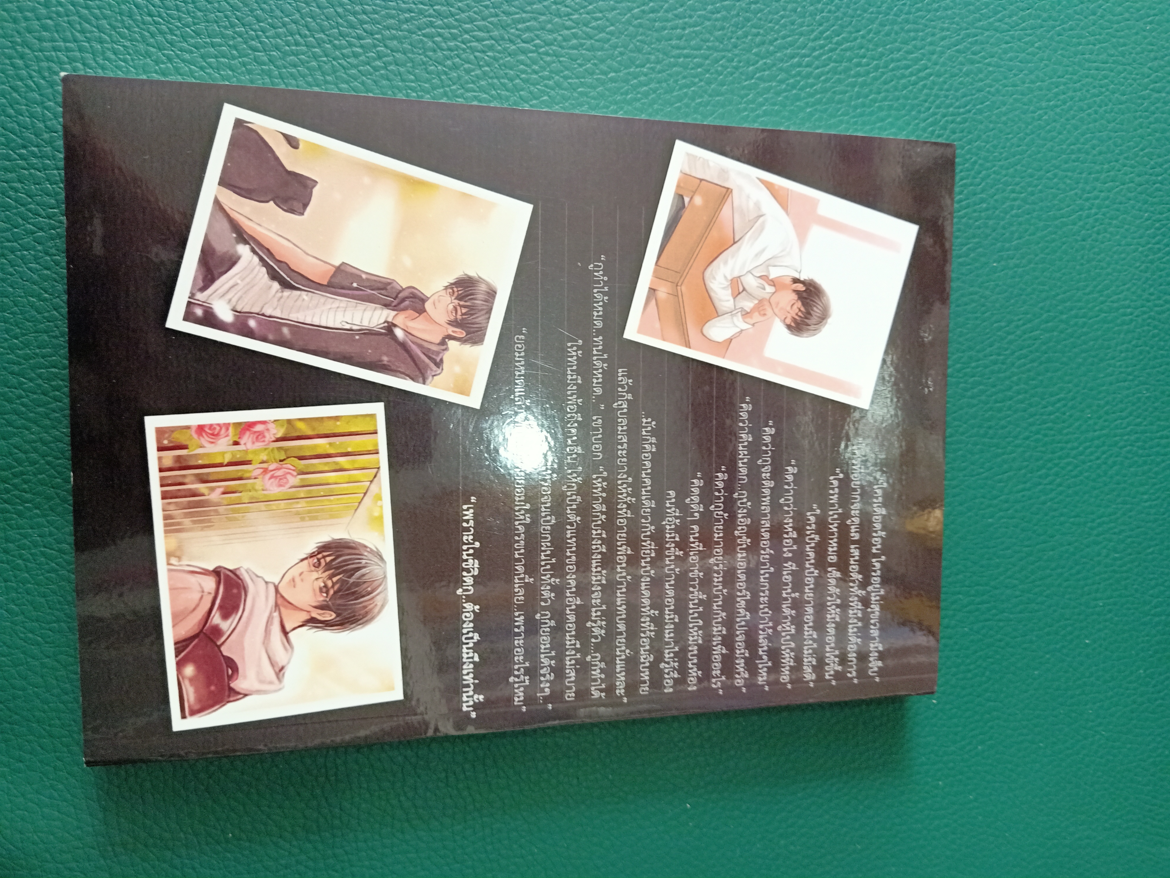 นิยายแต่ง It had to be you