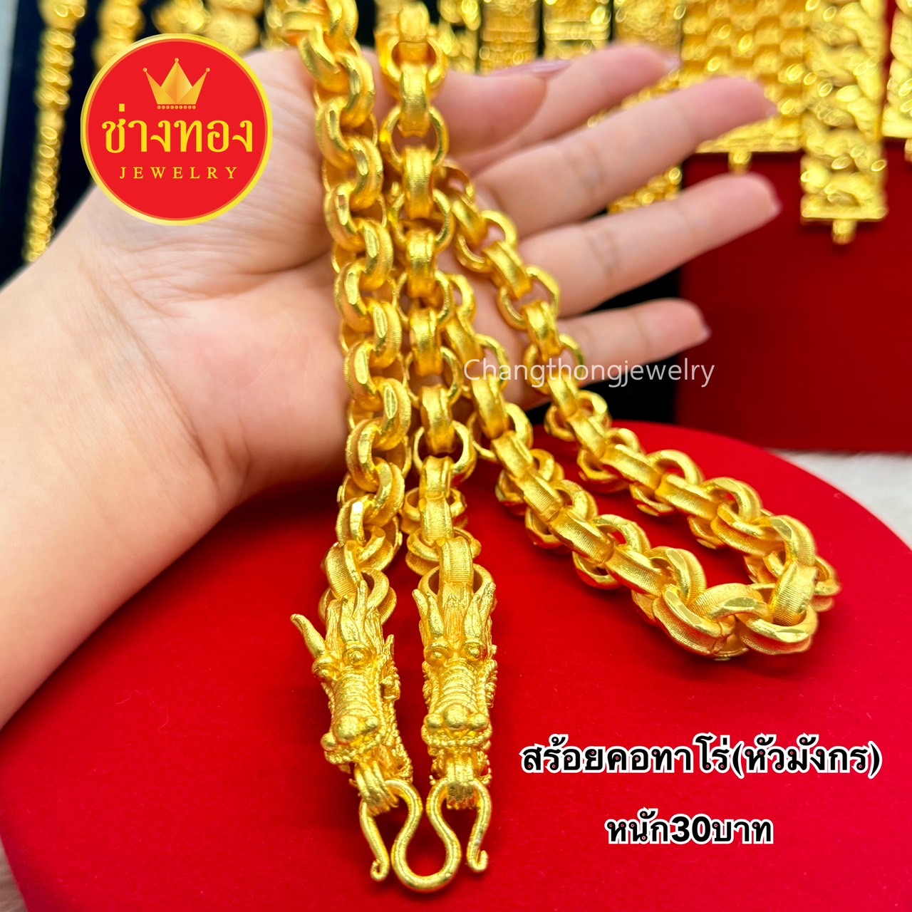 สร้อยคอทาโร่(หัวมังกร) หนัก30บาท