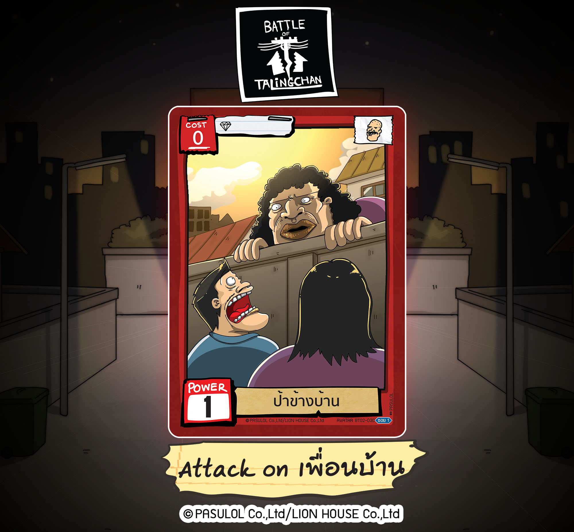 Booster Box BT02 Attack on เพื่อนบ้าน Battle of Talingchan ตลิ่งชัน BOT