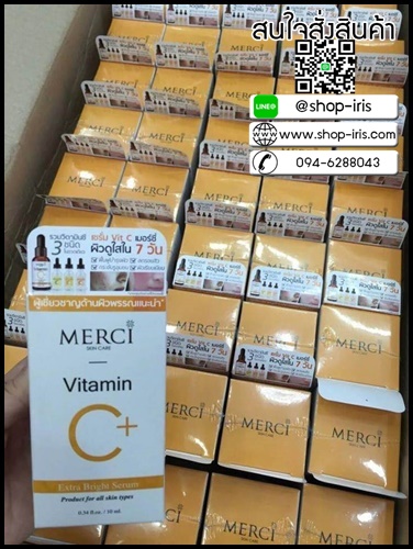 เมอร์ซี่ วิตามินซี เอ็กซ์ตร้า ไบร์ท เซรั่มวิตซีสูตรคุณหมอ MERCI Vitamin C Extra Bright Serum