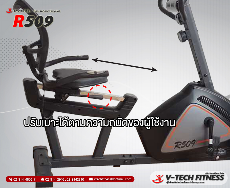 จักรยานเอนปั่น VTech รุ่น R509