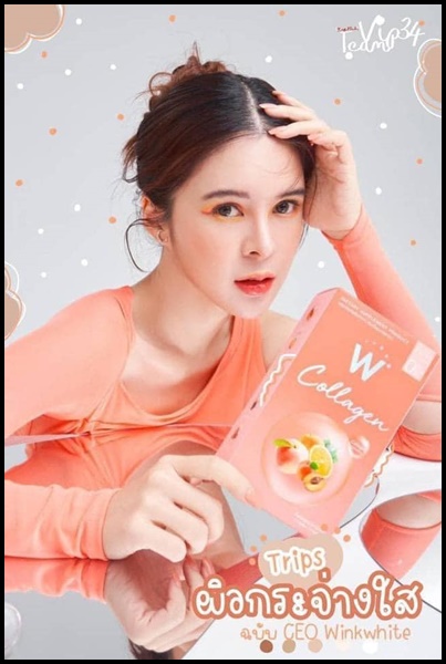 W Collagen ดับเบิ้ลยู คอลลาเจน (1 แถม 1)