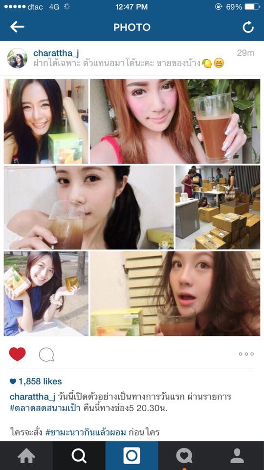 ชามะนาวลดอ้วน (Amado shireru)