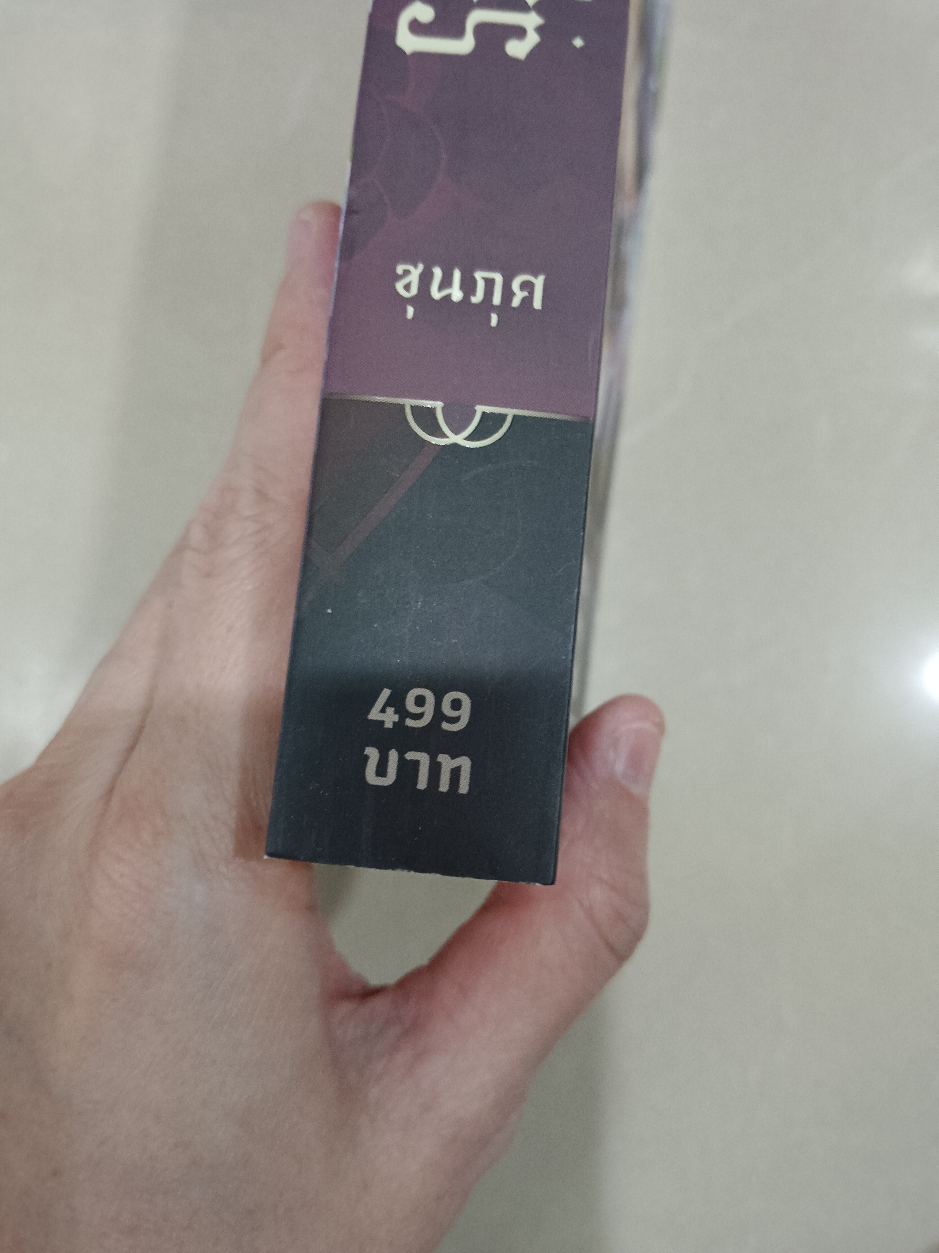 นิยายแต่ง เจ้าชาย