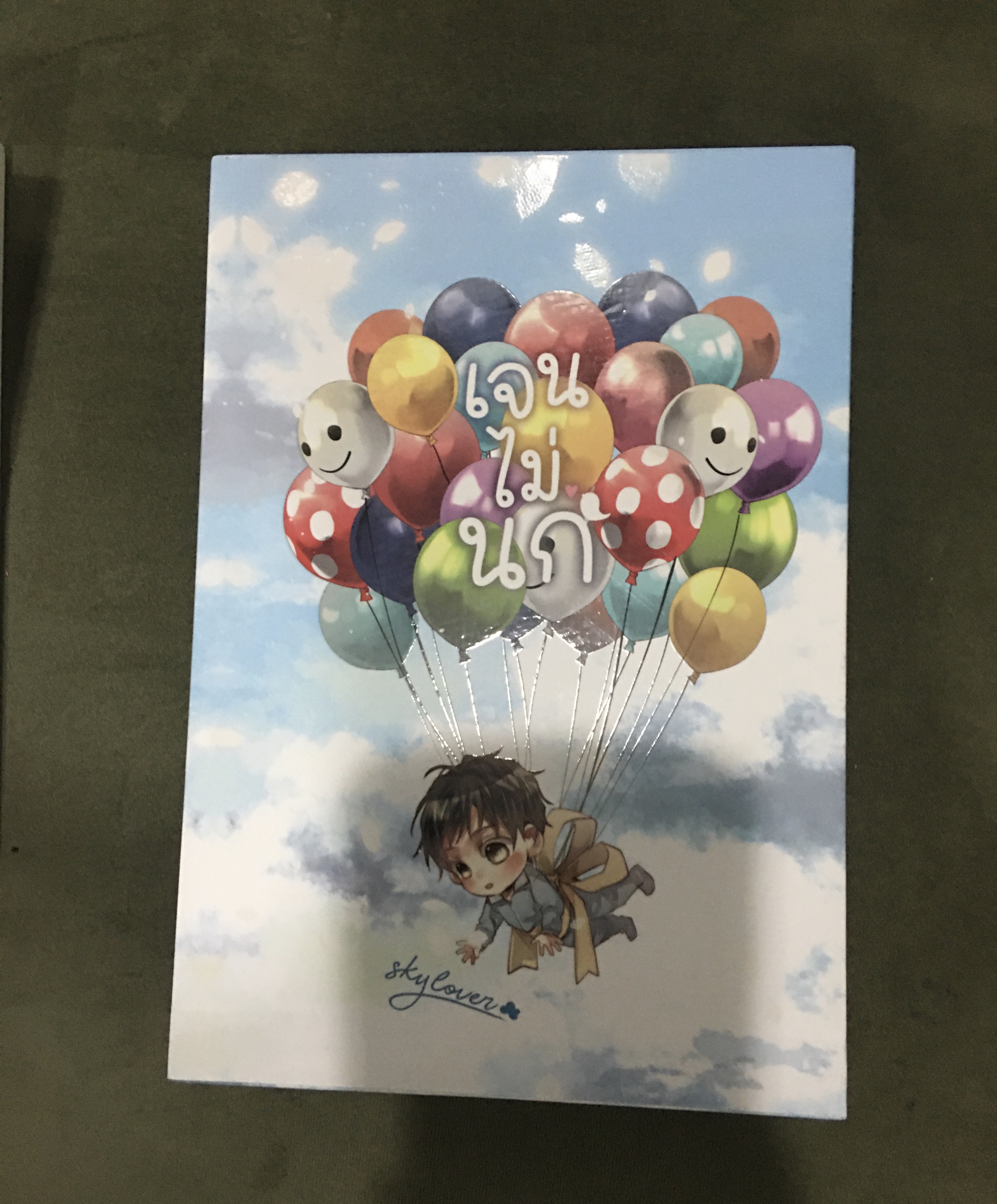 Boxset นิยายแต่ง เจนไม่นก 3 เล่มจบ รอบจอง