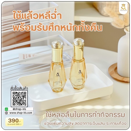 เจลกระตุ้นอารมณ์ มาดามสกิน Madame Skin Gel Feminine