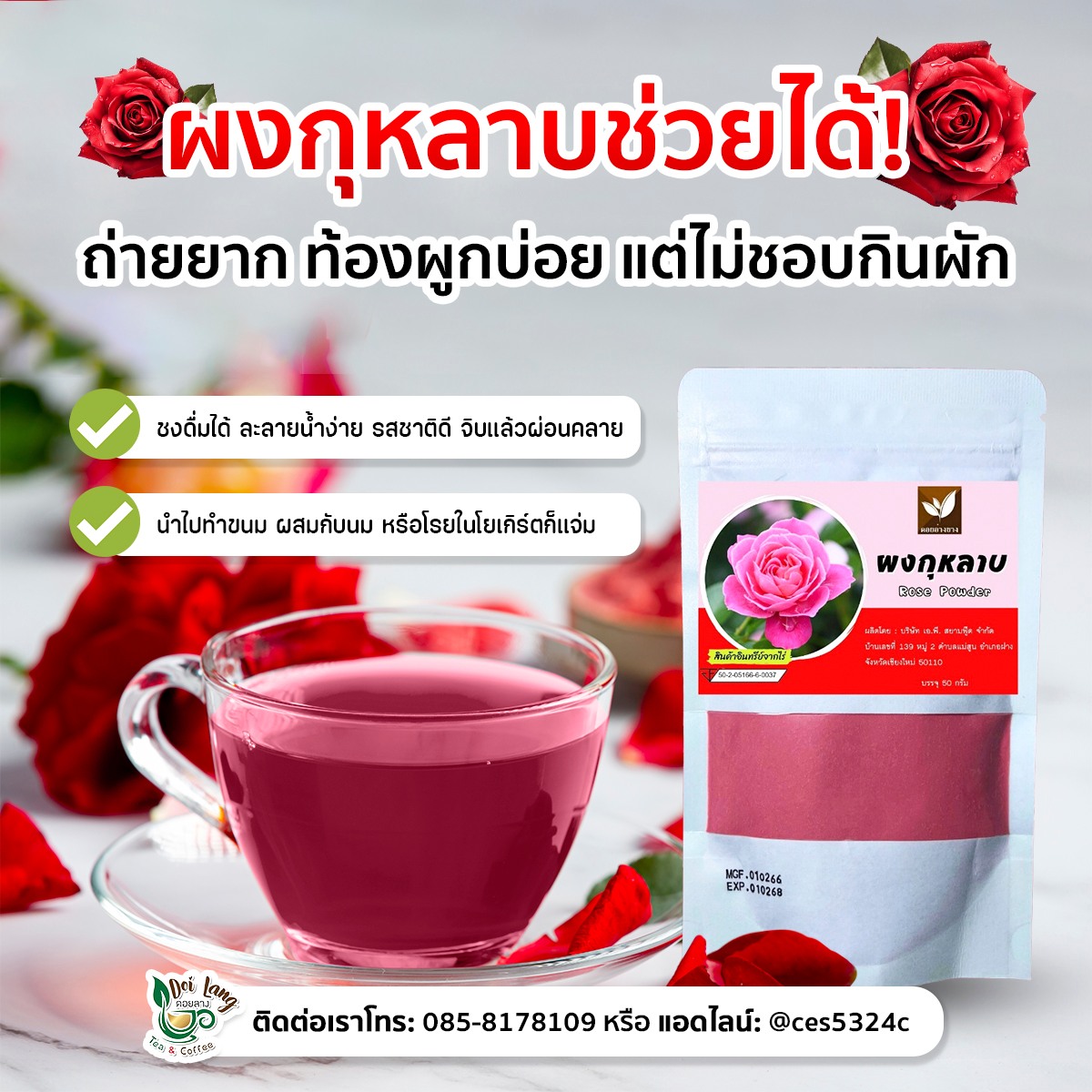 ผงกุหลาบสกัด 100% บริสุทธิ์ เพิ่มเสน่ห์หอมหวานให้ขนมและเครื่องดื่มของคุณ ผงกุหลาบ สกัดเข้มข้น สินค้ามี อย. ขนาดบรรจุ Rose Extract Pure Dried Red Rose Powder ผงดอกกุหลาบชนิดละลายน้ำ Premium Grade