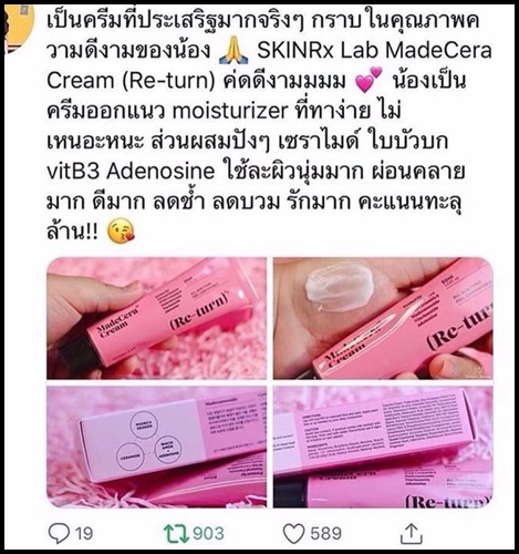 Re-turn MadeCera Cream SKINRx LAB ครีมรีเทิร์น ครีมดังจากเกาหลี