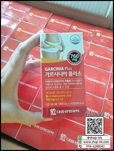 GARCINIA Plus อาหารเสริมควบคุมน้ำหนัก (โปรส่งฟรี)