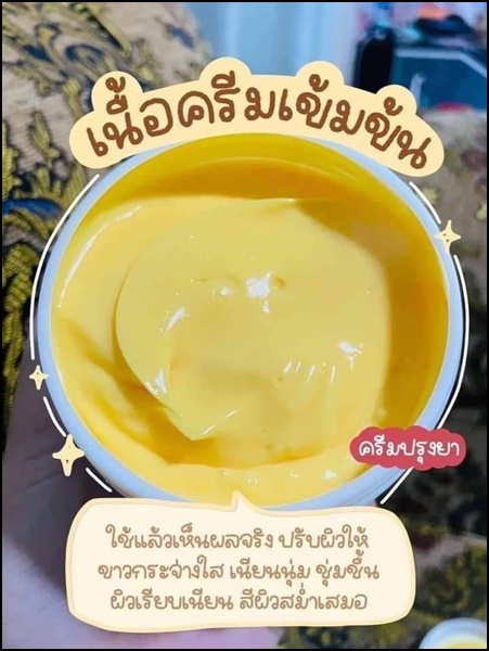 ครีมปรุงยา แถมฟรี วิตซีอาร์บูติน Mook Cream MAYSIO (ส่งฟรี)