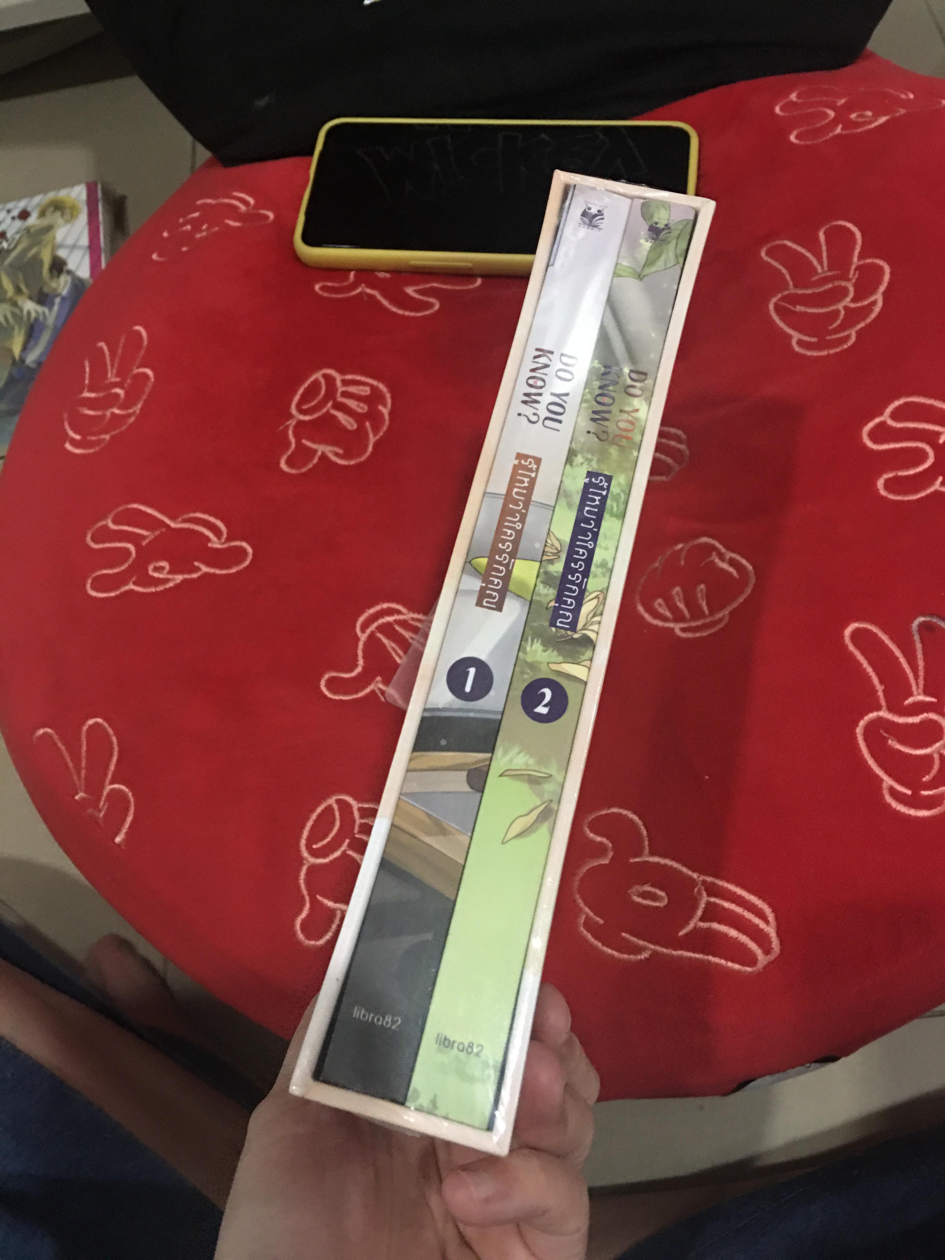 Boxset นิยายแต่ง Do you know รู้ไหมว่าใครรักคุณ รอบจอง