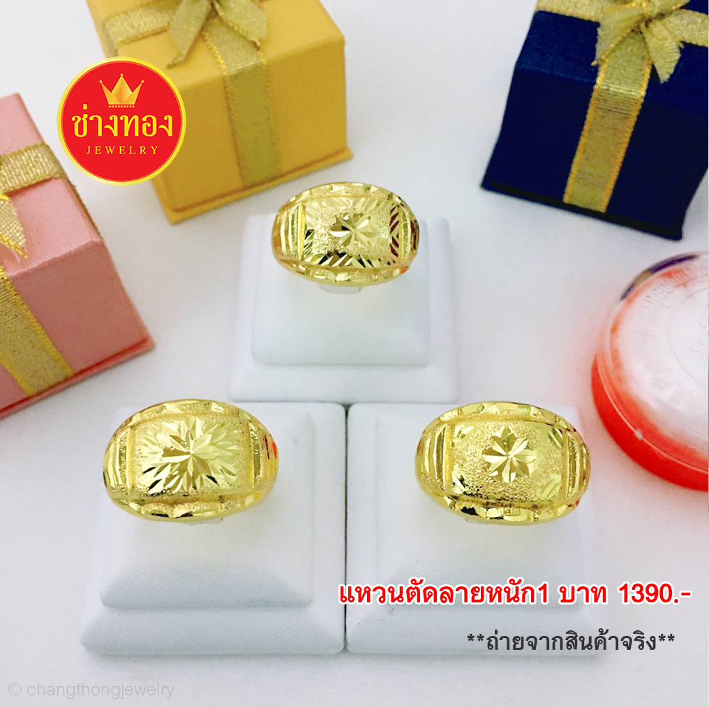 แหวนจิกเพชร หนัก 1 บาท Size 55,57,58,59,61,62